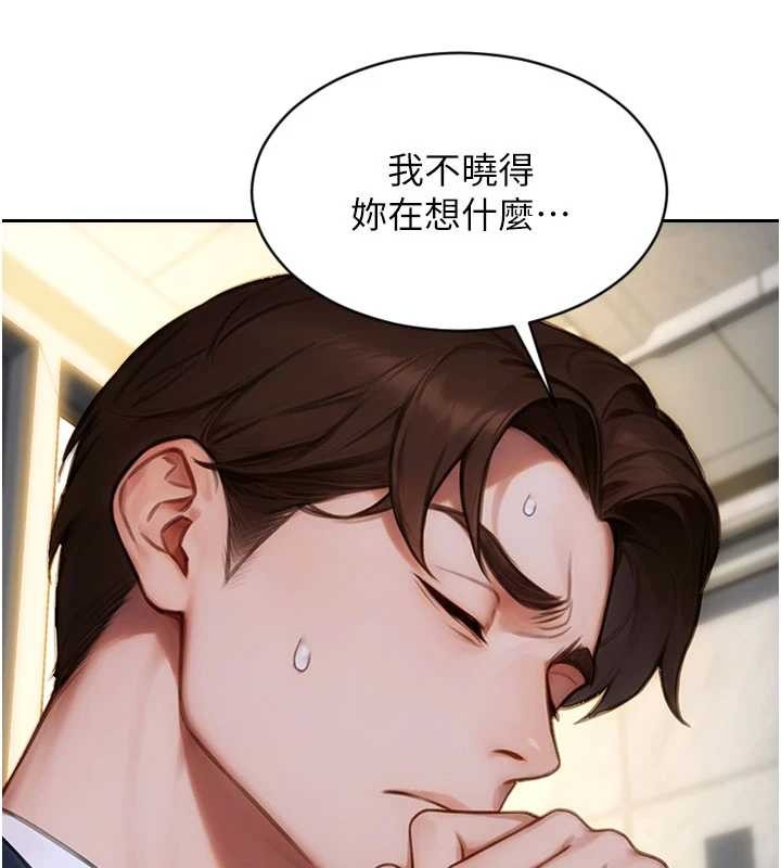 第31话-妳有兴趣玩3p吗?-单身即纵慾-THE L,仿製,孔心（第18张）