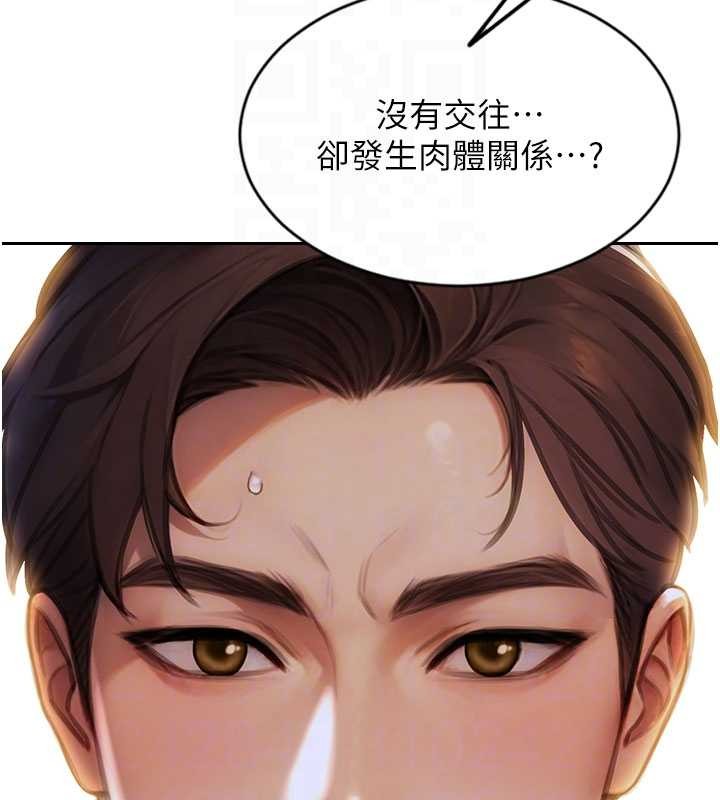 第31话-妳有兴趣玩3p吗?-单身即纵慾-THE L,仿製,孔心（第22张）