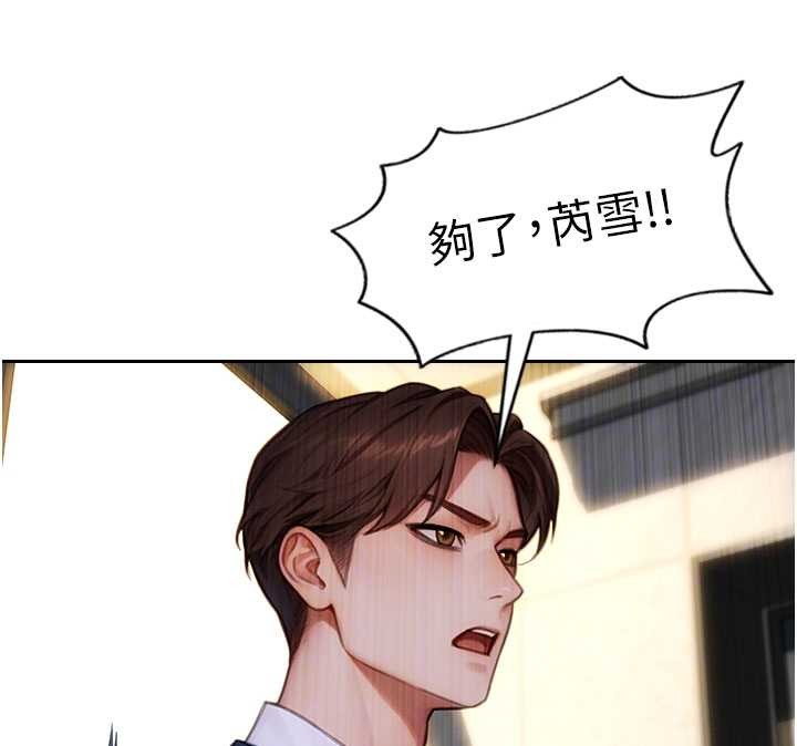第31话-妳有兴趣玩3p吗?-单身即纵慾-THE L,仿製,孔心（第24张）