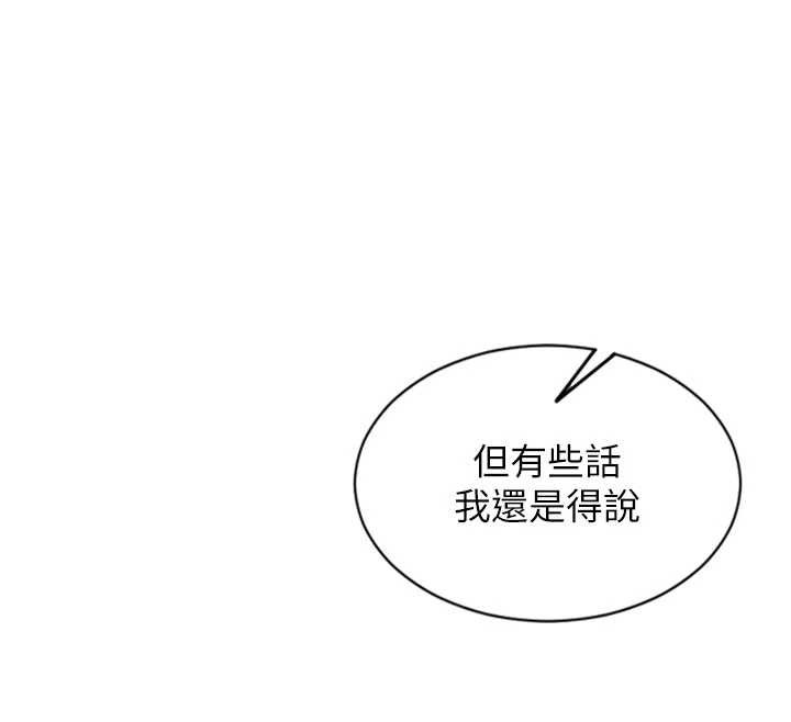 第35话-你真的放下她了吗?!-单身即纵慾-THE L,仿製,孔心（第12张）