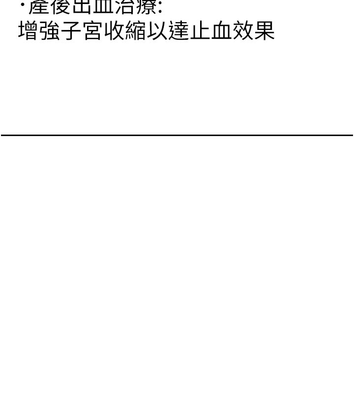 第38话-有什么烦恼就说给我听-单身即纵慾-THE L,仿製,孔心（第11张）