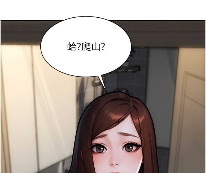 第42话-这么迫不急待想见我?-单身即纵慾-THE L,仿製,孔心（第4张）
