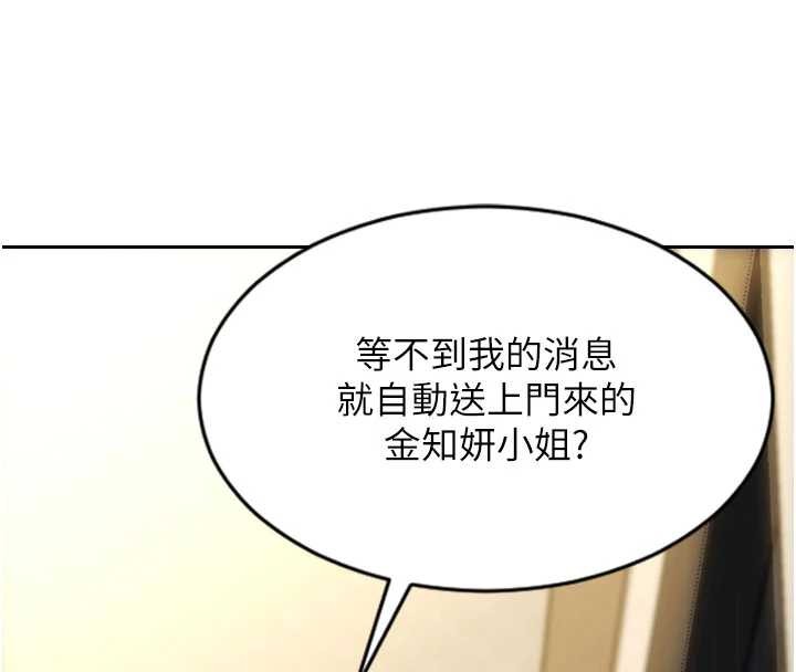 第43话-这次我想自己来&hearts;-单身即纵慾-THE L,仿製,孔心（第4张）