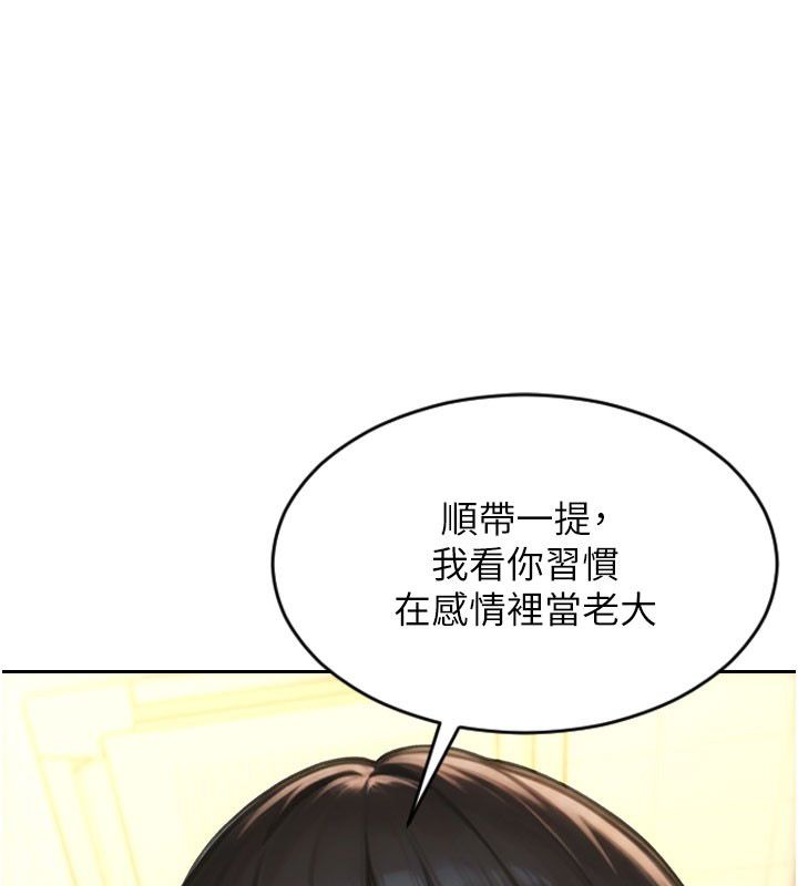 第50话-我要以下犯上啰&hearts;-单身即纵慾-THE L,仿製,孔心（第1张）
