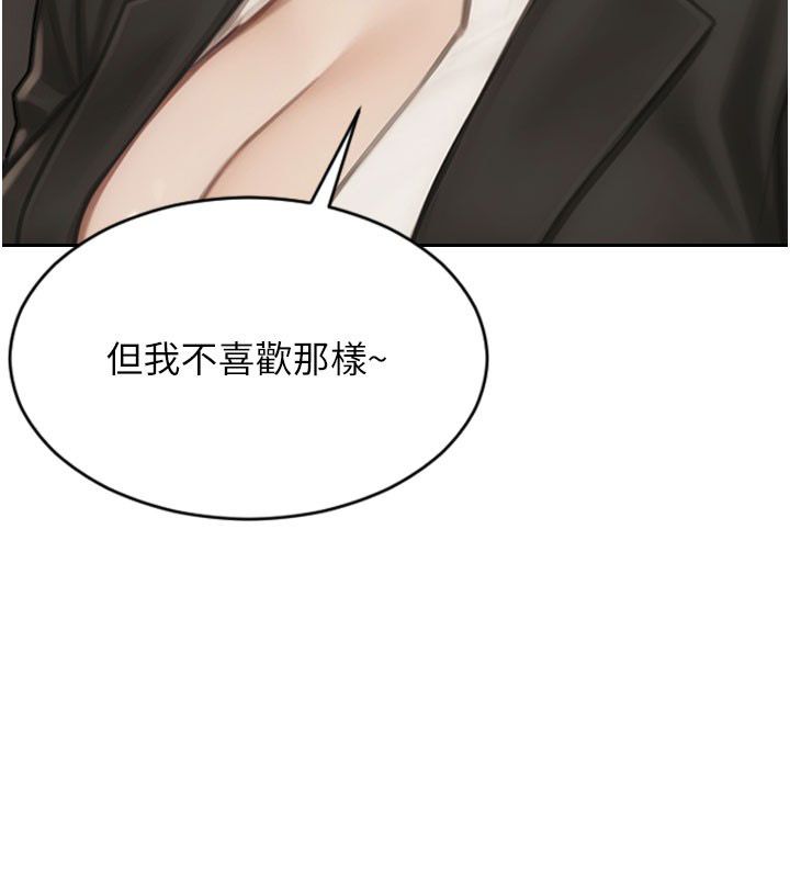 第50话-我要以下犯上啰&hearts;-单身即纵慾-THE L,仿製,孔心（第3张）