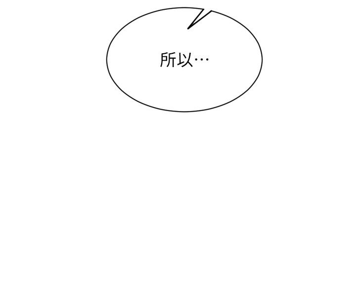 第50话-我要以下犯上啰&hearts;-单身即纵慾-THE L,仿製,孔心（第8张）