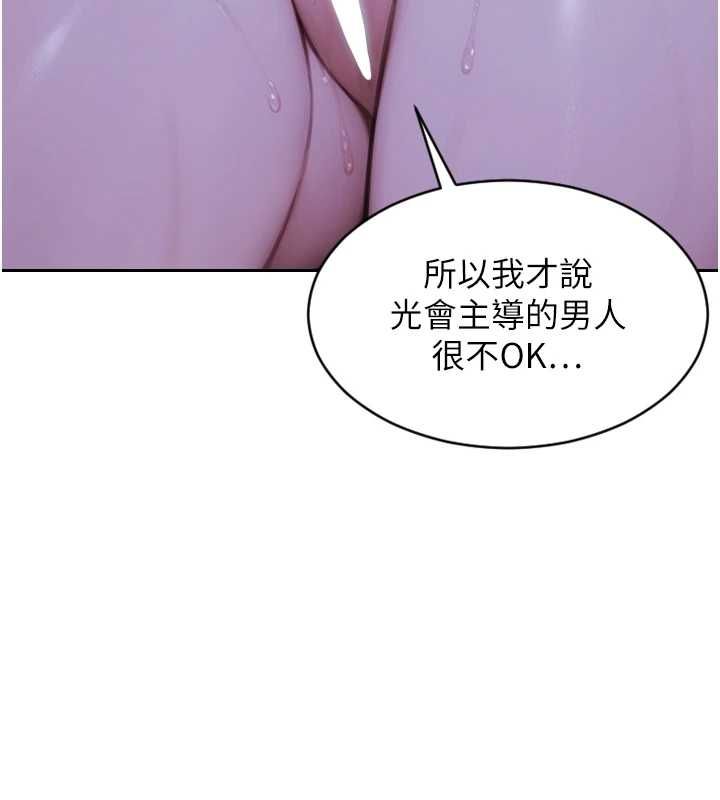 第51话-向帅哥上司「取精」-单身即纵慾-THE L,仿製,孔心（第3张）