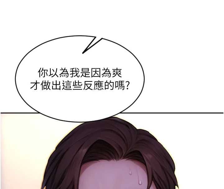 第51话-向帅哥上司「取精」-单身即纵慾-THE L,仿製,孔心（第4张）