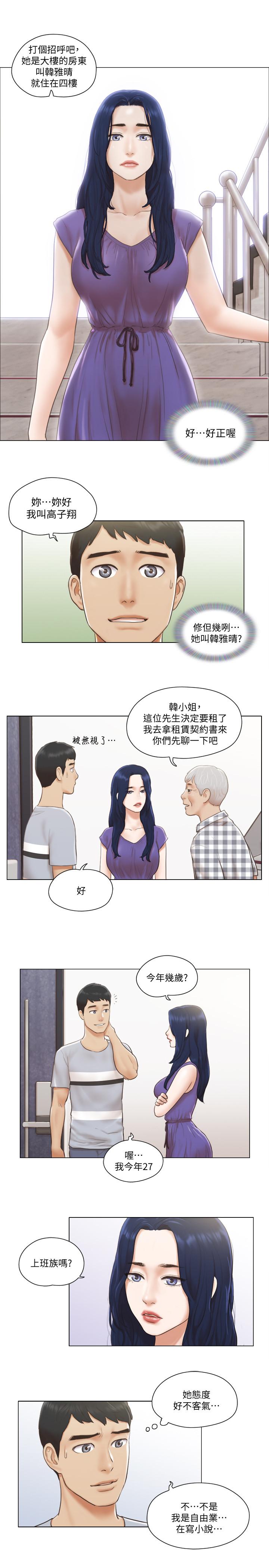 第1话-比女友还辣的邻居们-单身女子公寓-远德（第13张）