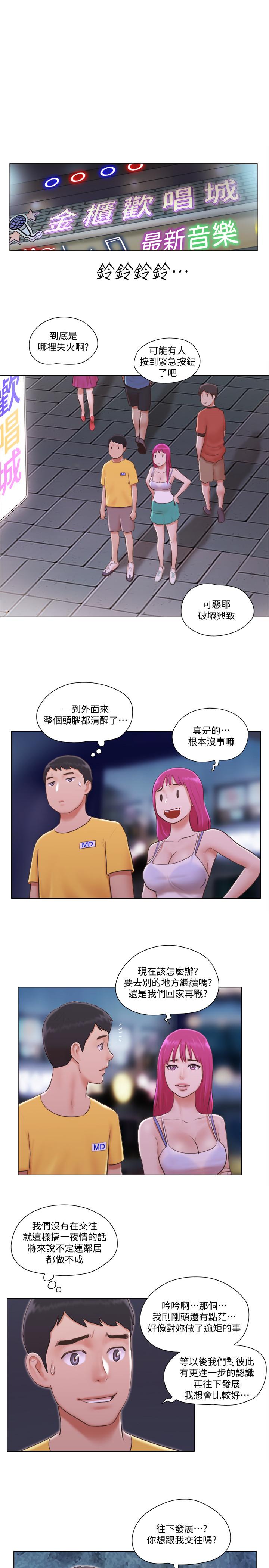 第4话-充满淫蕩回音的KTV-单身女子公寓-远德（第17张）