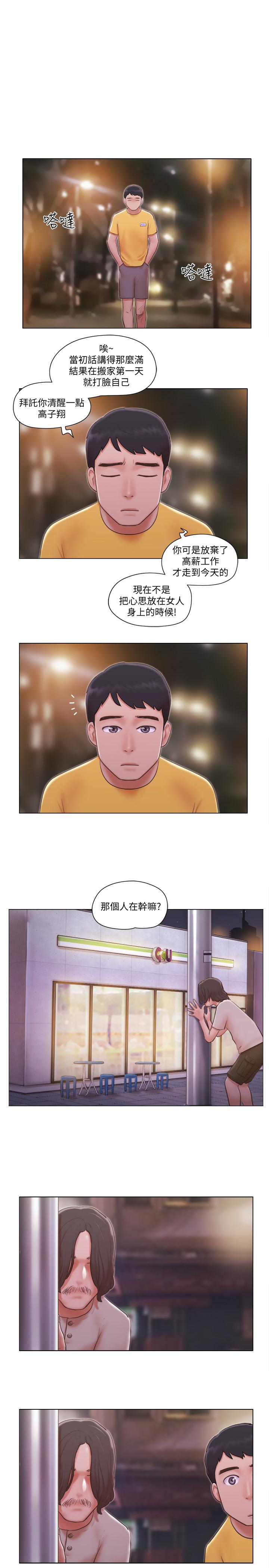 第4话-充满淫蕩回音的KTV-单身女子公寓-远德（第21张）