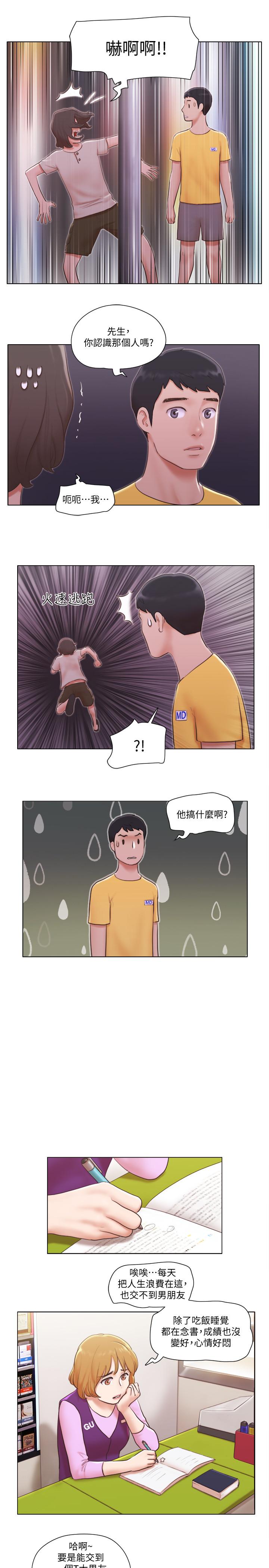 第4话-充满淫蕩回音的KTV-单身女子公寓-远德（第23张）