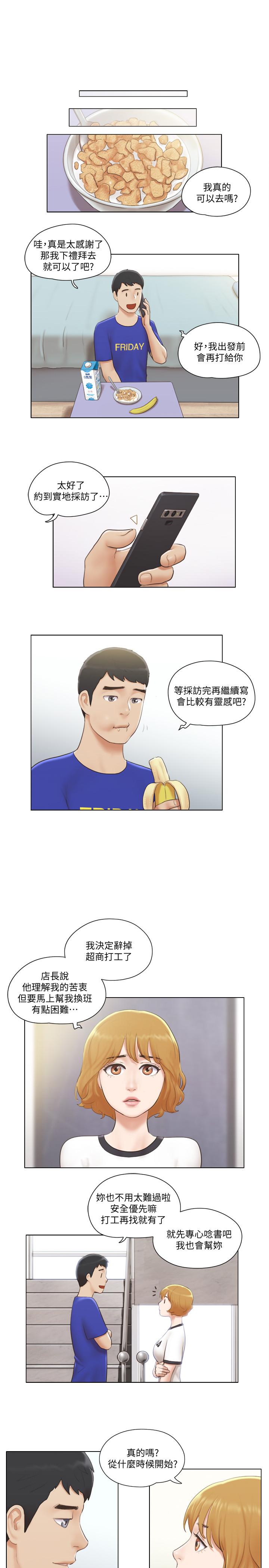 第6话-没穿内衣的幼婷-单身女子公寓-远德（第19张）
