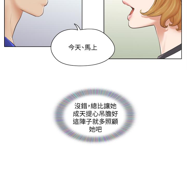 第6话-没穿内衣的幼婷-单身女子公寓-远德（第20张）