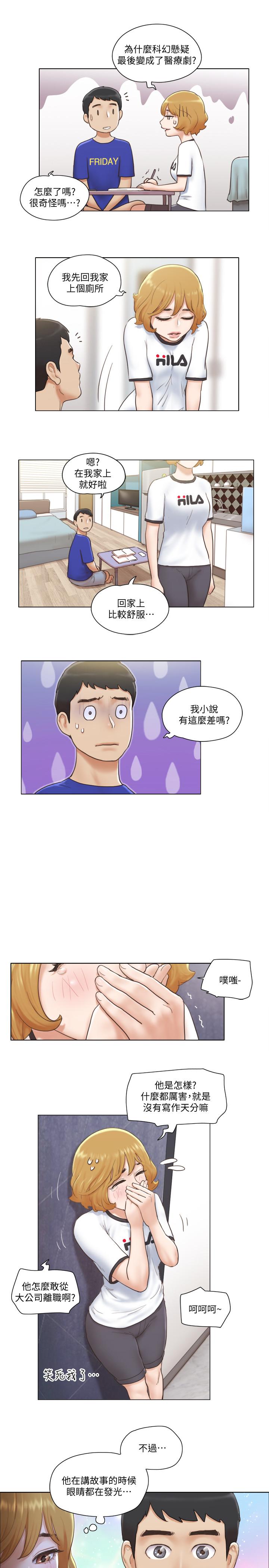 第6话-没穿内衣的幼婷-单身女子公寓-远德（第23张）