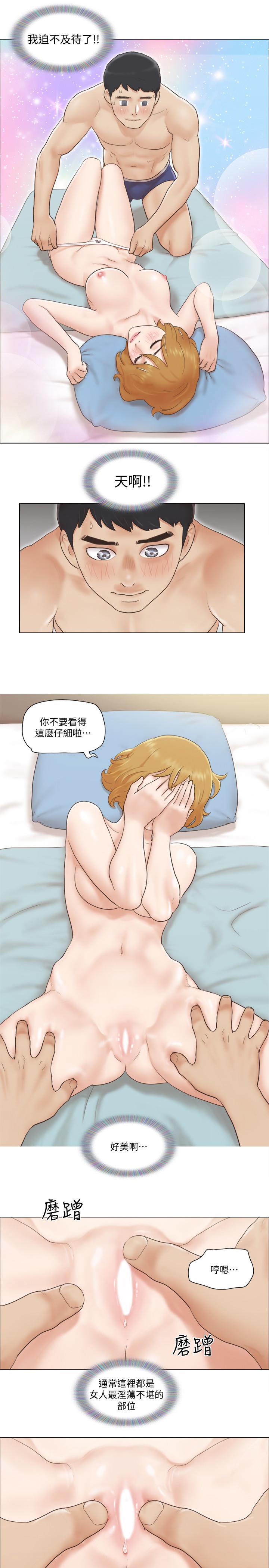 第7话-真的可以拥有她吗...-单身女子公寓-远德（第17张）