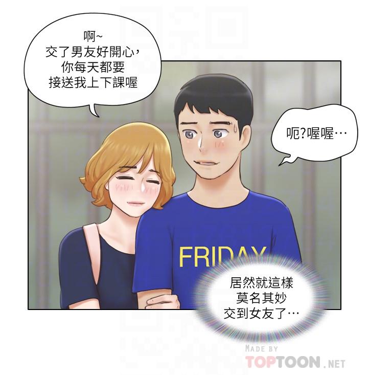 第8话-二十岁的稚嫩女友-单身女子公寓-远德（第16张）