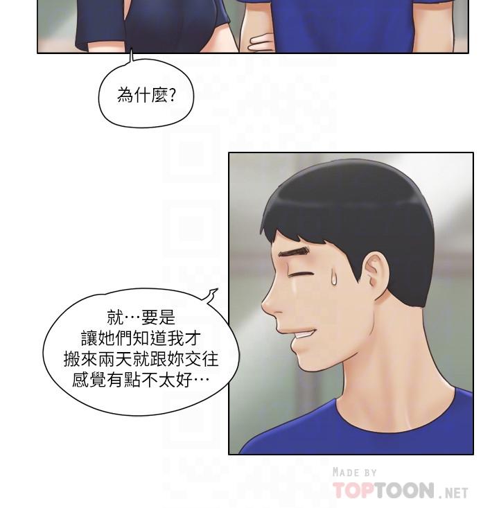 第8话-二十岁的稚嫩女友-单身女子公寓-远德（第18张）