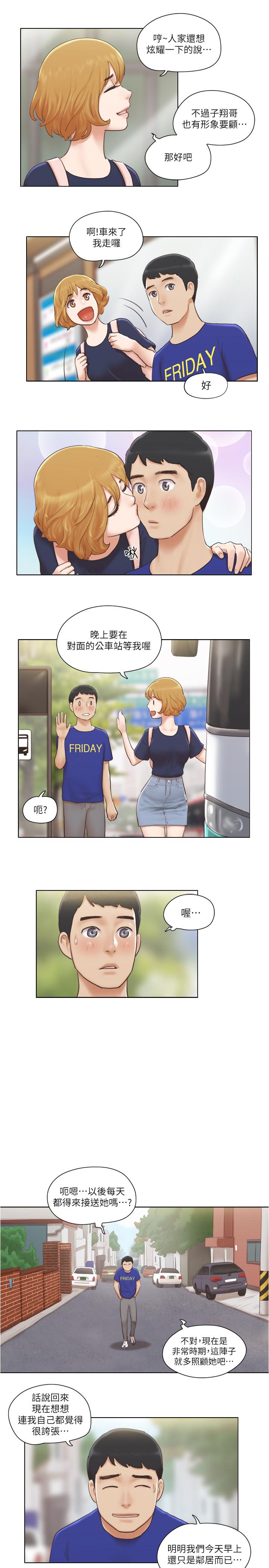 第8话-二十岁的稚嫩女友-单身女子公寓-远德（第19张）