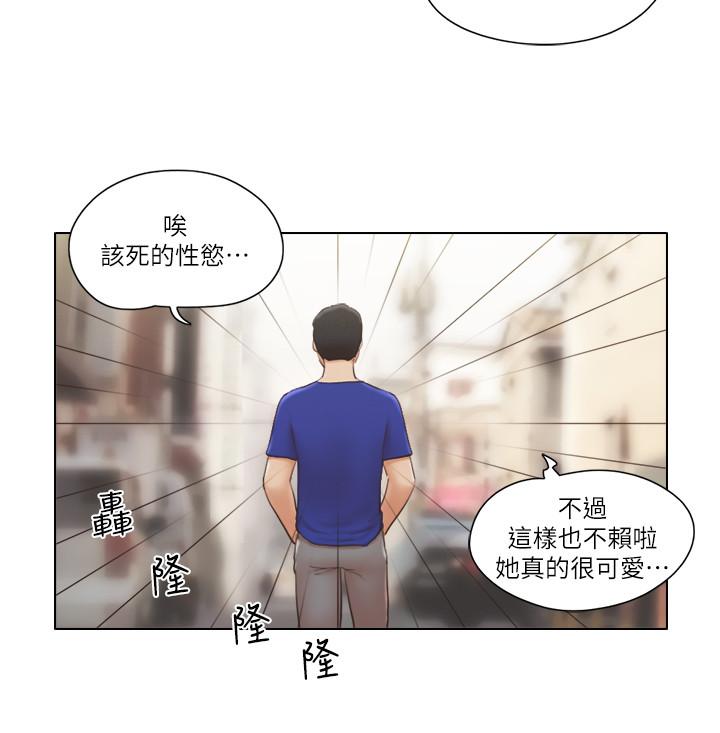 第8话-二十岁的稚嫩女友-单身女子公寓-远德（第20张）