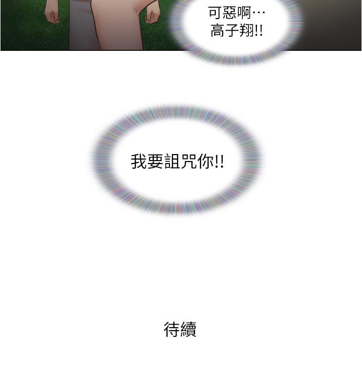 第8话-二十岁的稚嫩女友-单身女子公寓-远德（第26张）