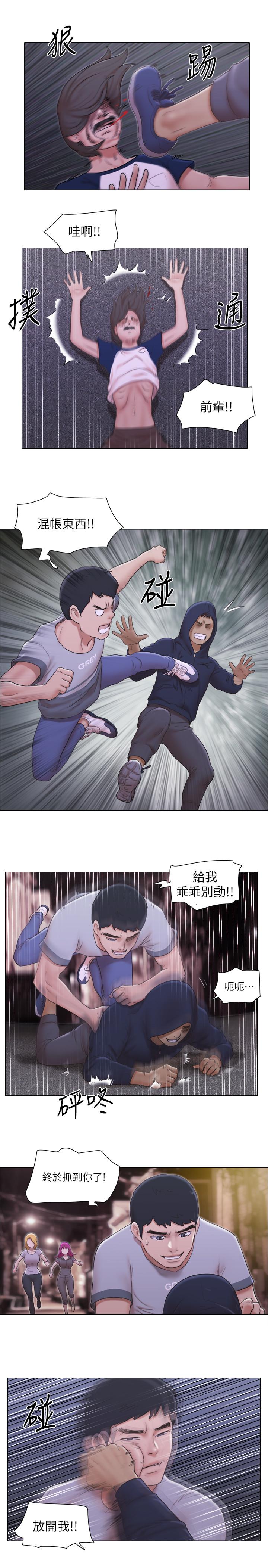 第11话-冰山美人的另一面-单身女子公寓-远德（第13张）