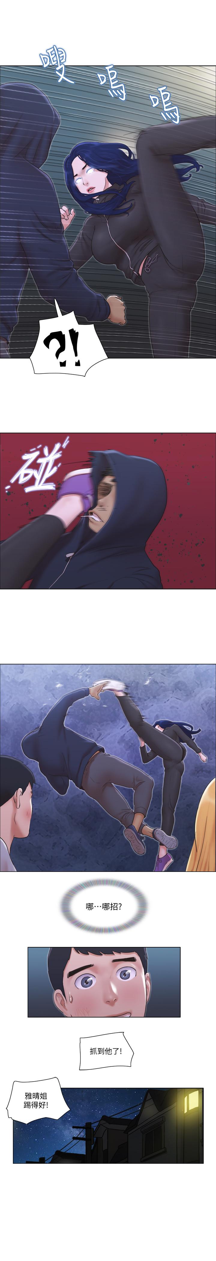 第11话-冰山美人的另一面-单身女子公寓-远德（第17张）