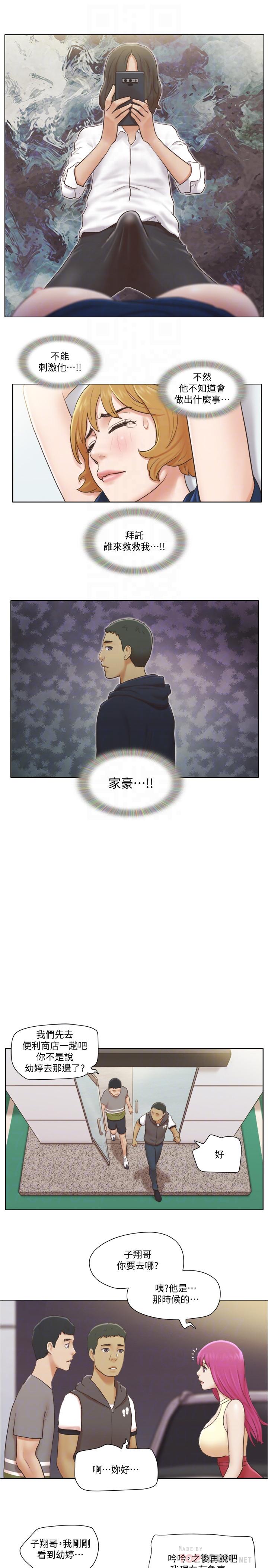 第13话-变态跟踪狂的目的-单身女子公寓-远德（第16张）