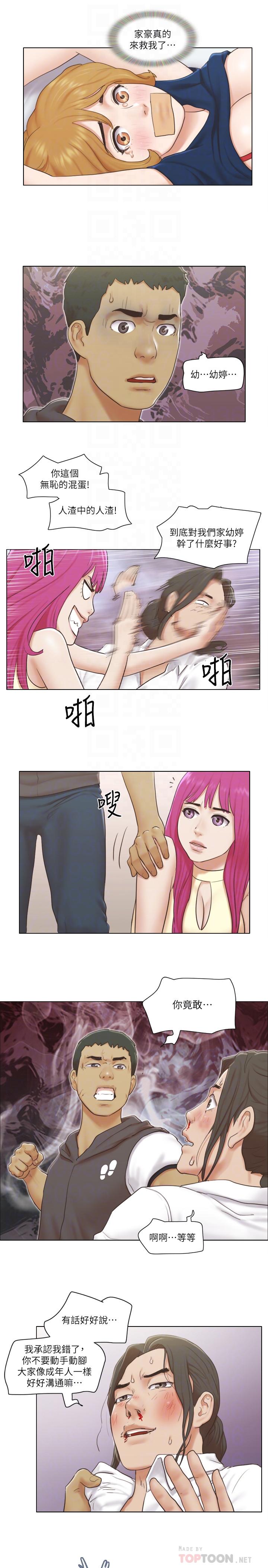 第15话-工作时别有一番魅力-单身女子公寓-远德（第6张）