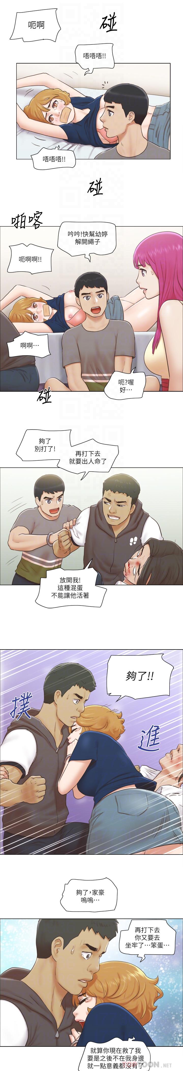 第15话-工作时别有一番魅力-单身女子公寓-远德（第8张）