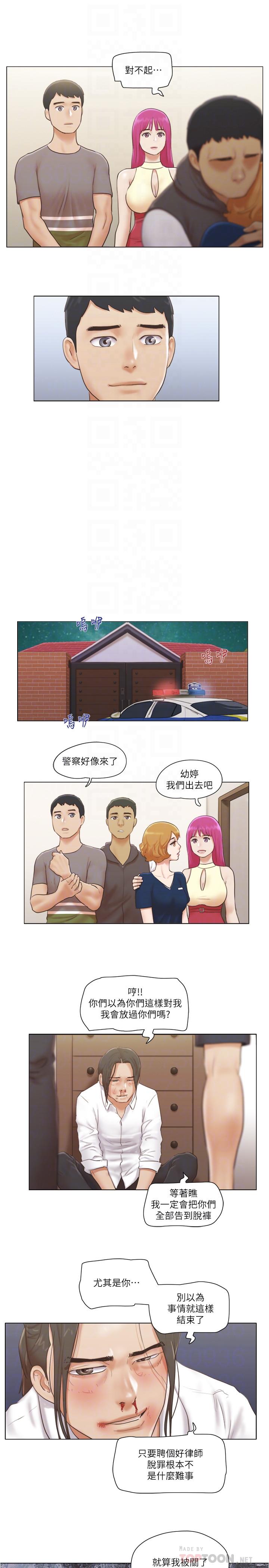 第15话-工作时别有一番魅力-单身女子公寓-远德（第10张）