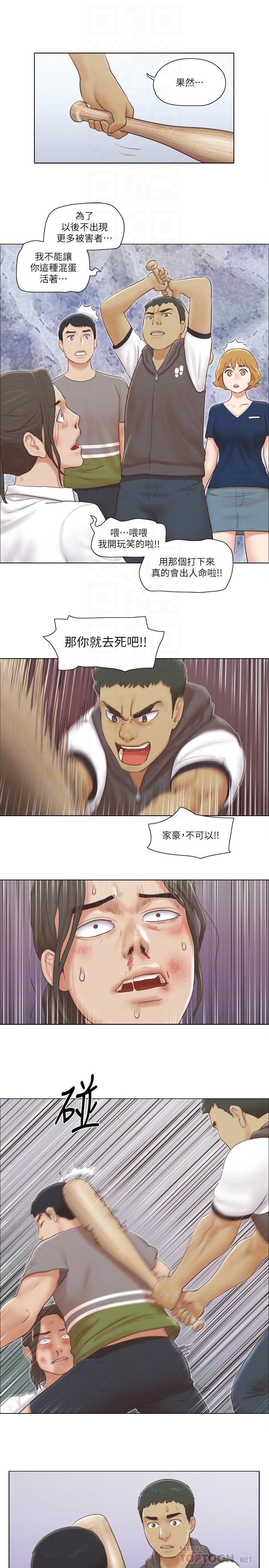 第15话-工作时别有一番魅力-单身女子公寓-远德（第12张）