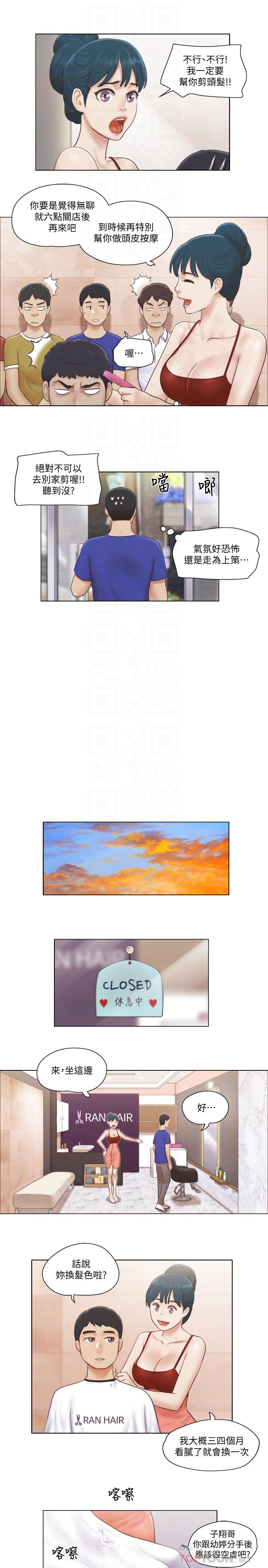 第16话-特别服务-单身女子公寓-远德（第6张）