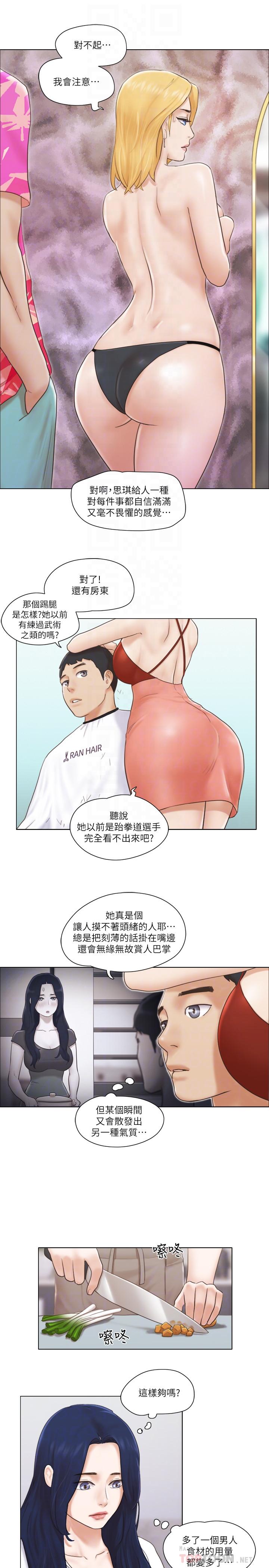 第16话-特别服务-单身女子公寓-远德（第12张）