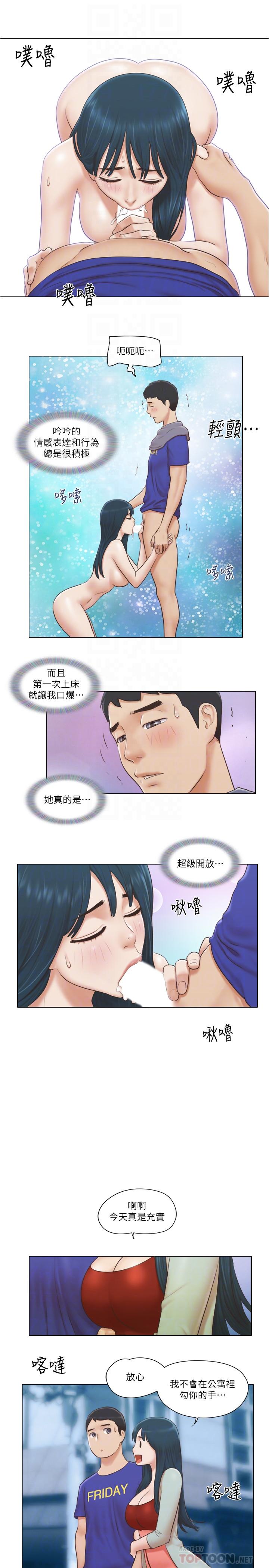 第17话-吟吟果然很美味-单身女子公寓-远德（第14张）