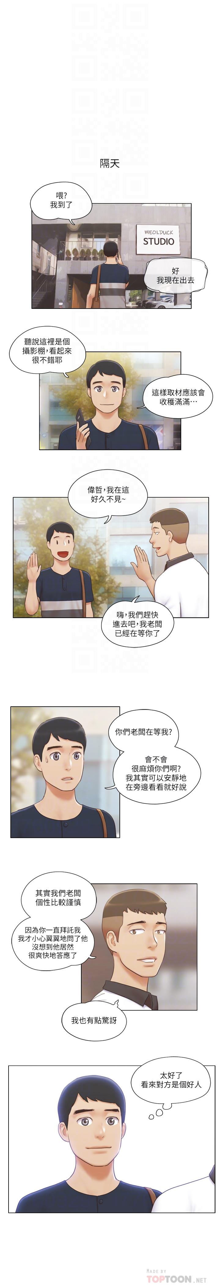 第17话-吟吟果然很美味-单身女子公寓-远德（第18张）