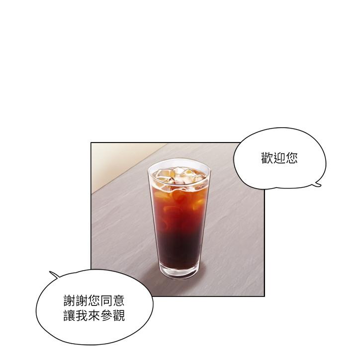 第17话-吟吟果然很美味-单身女子公寓-远德（第19张）