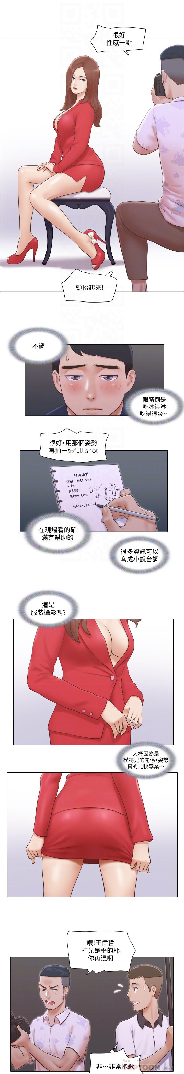 第18话-魅惑的身姿-单身女子公寓-远德（第6张）