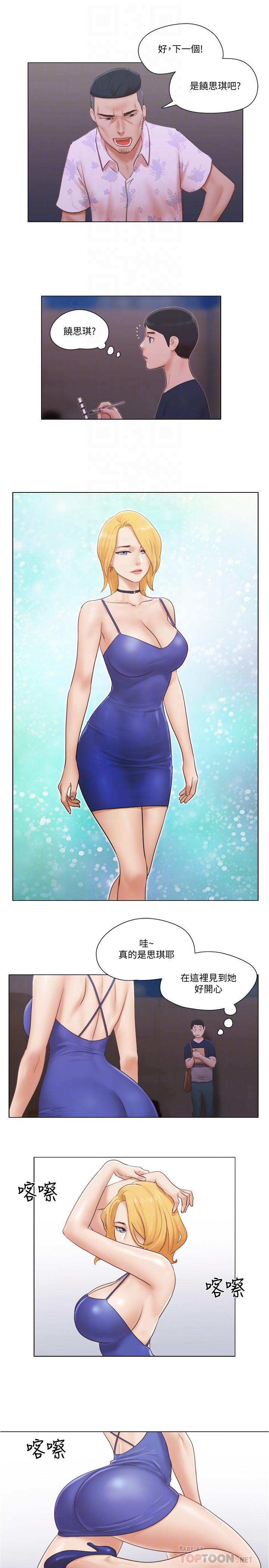 第18话-魅惑的身姿-单身女子公寓-远德（第8张）