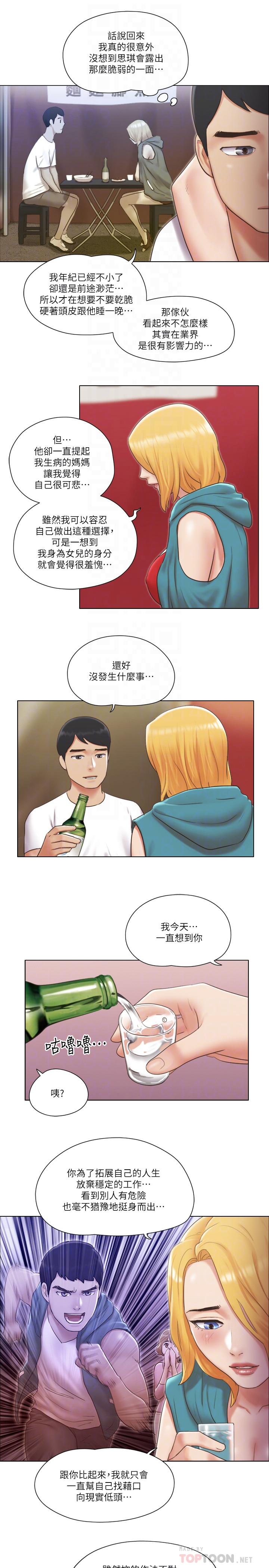 第20话-一起上摩铁-单身女子公寓-远德（第6张）