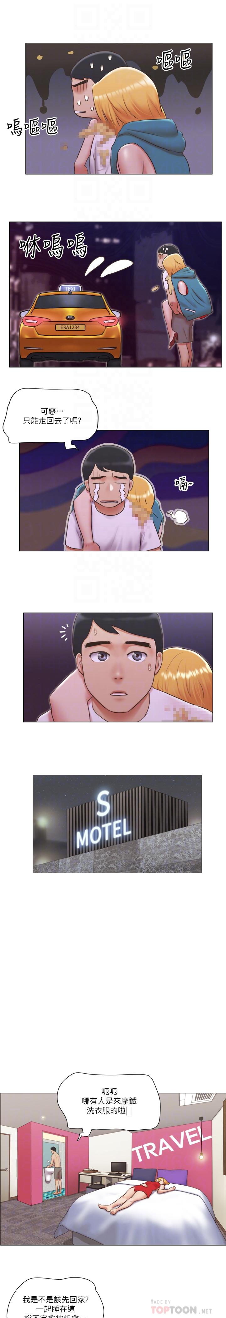 第20话-一起上摩铁-单身女子公寓-远德（第10张）