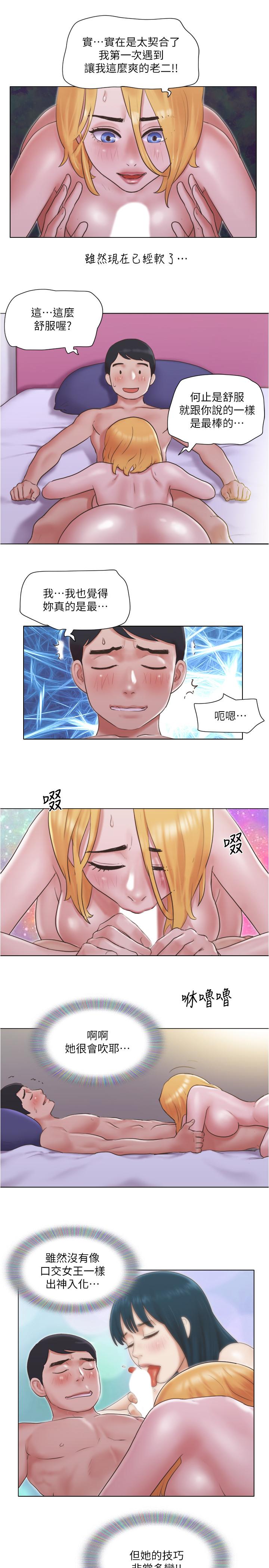 第21话-身体超级契合的两人-单身女子公寓-远德（第19张）