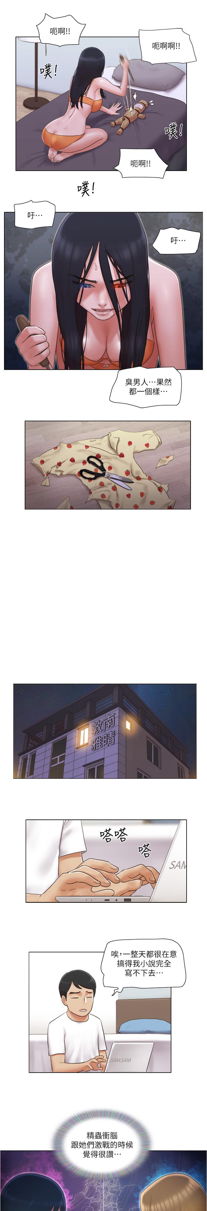 第23话-快点好好看看我-单身女子公寓-远德（第2张）