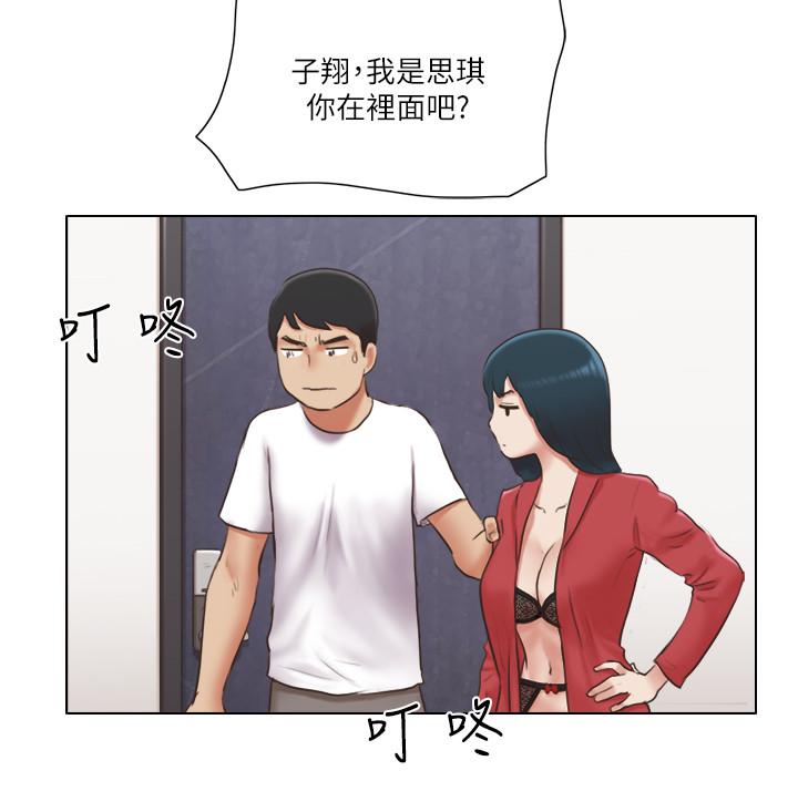 第23话-快点好好看看我-单身女子公寓-远德（第9张）