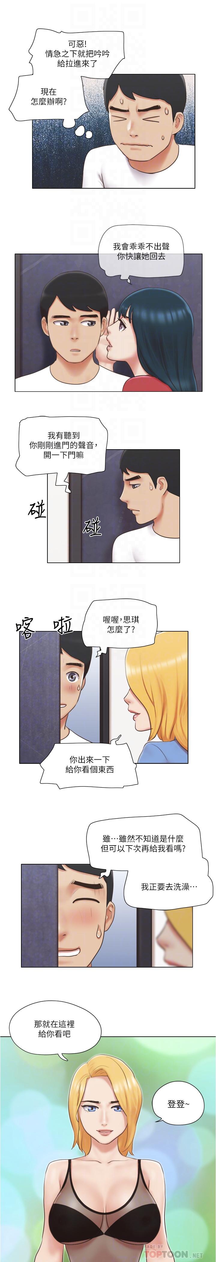 第23话-快点好好看看我-单身女子公寓-远德（第10张）