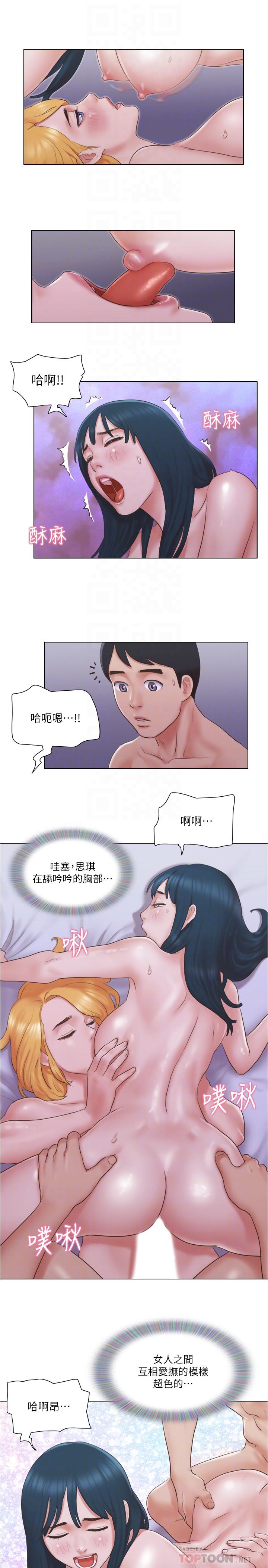 第25话-人生中绝无仅有的3P体验-单身女子公寓-远德（第12张）