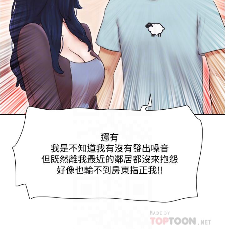 第26话-新的征服目标-单身女子公寓-远德（第10张）