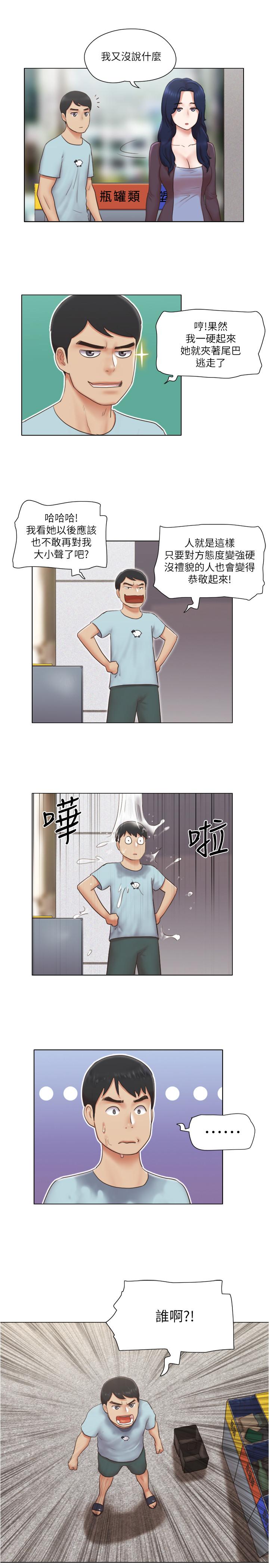 第26话-新的征服目标-单身女子公寓-远德（第11张）