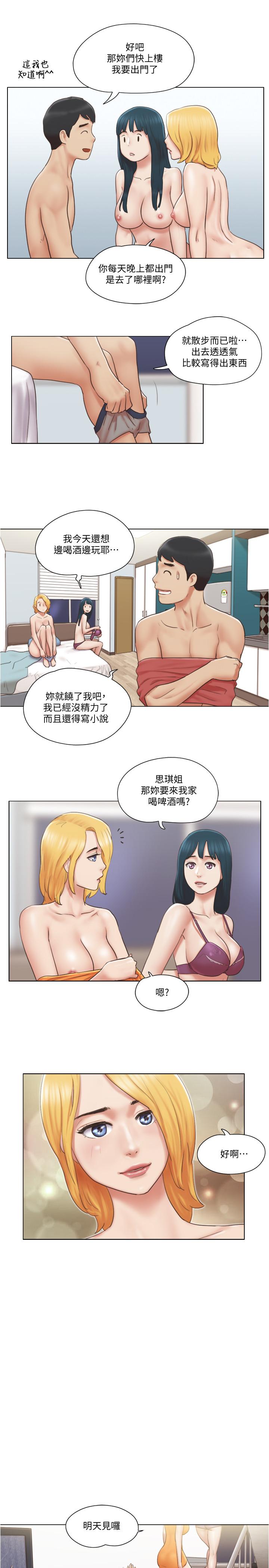 第27话-深夜在公园遭遇恶狼-单身女子公寓-远德（第11张）