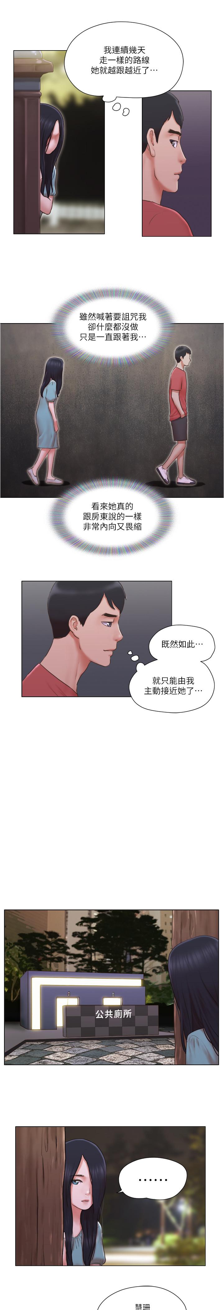 第27话-深夜在公园遭遇恶狼-单身女子公寓-远德（第15张）